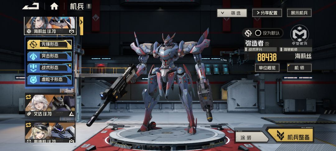武装讨伐怎么打 2