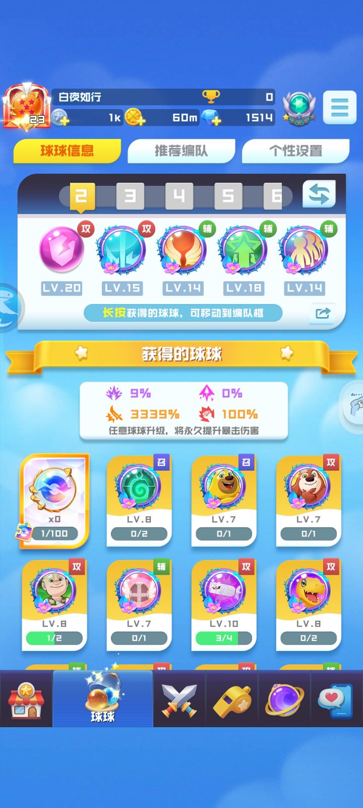 随便来个人打通关啊我摆你摆都行每天至少打一次截图