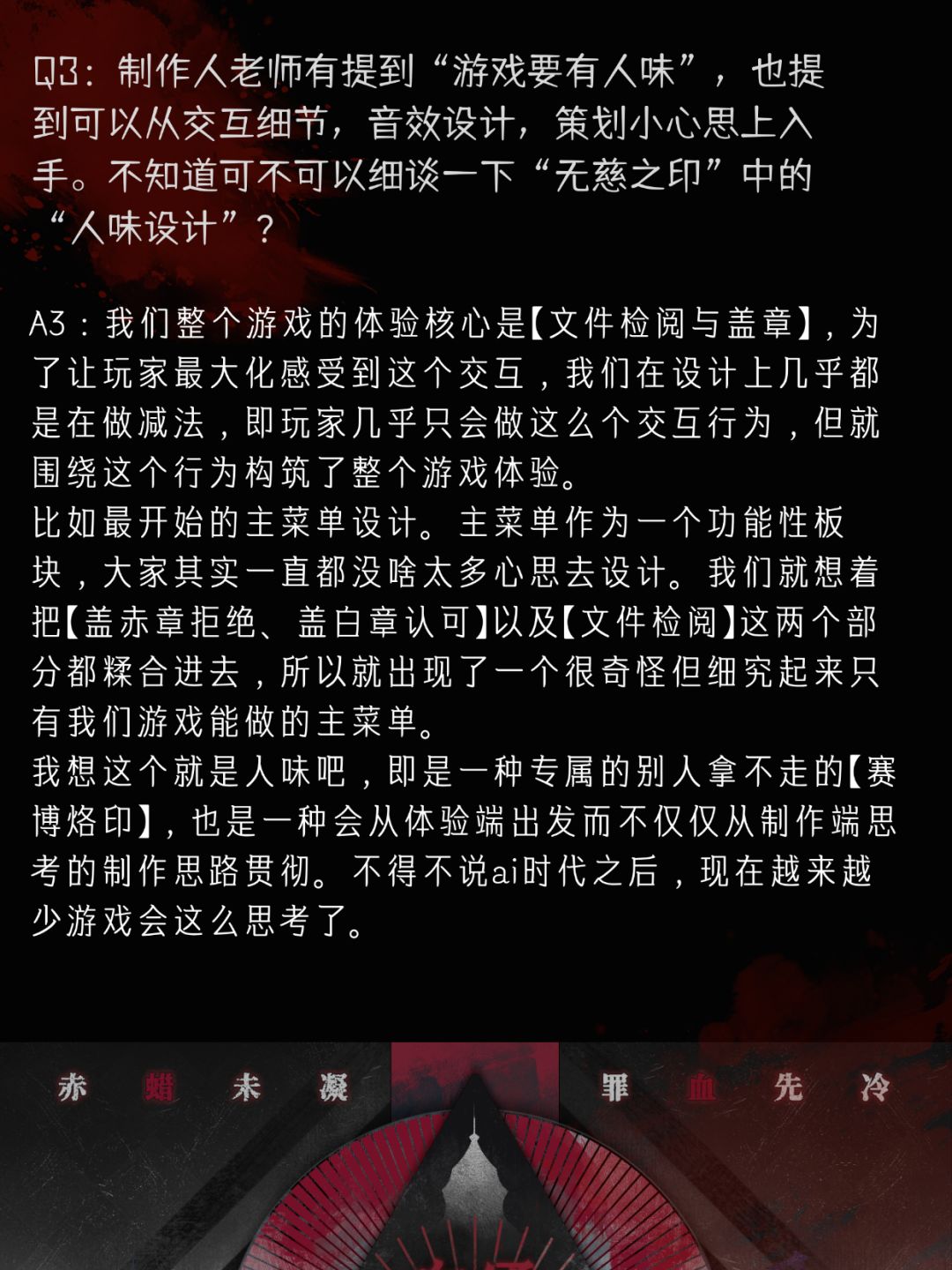 为什么现在的游戏越来越没有“人味”了? 5