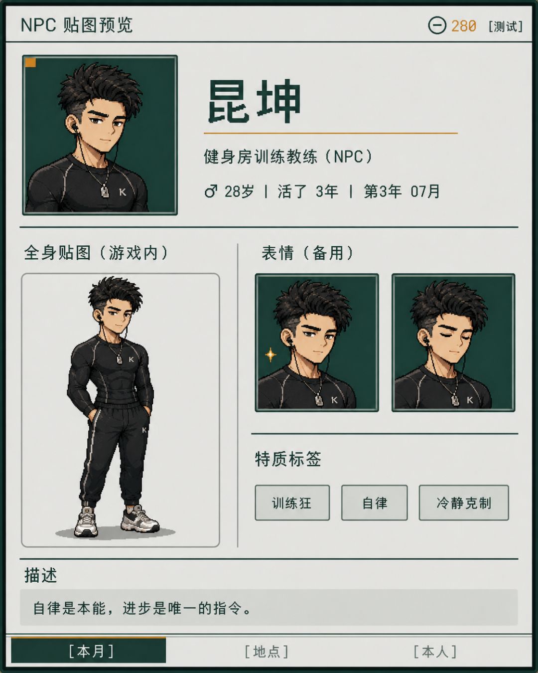 v1.1|17位NPC人设图公开!看看你pick谁? 16