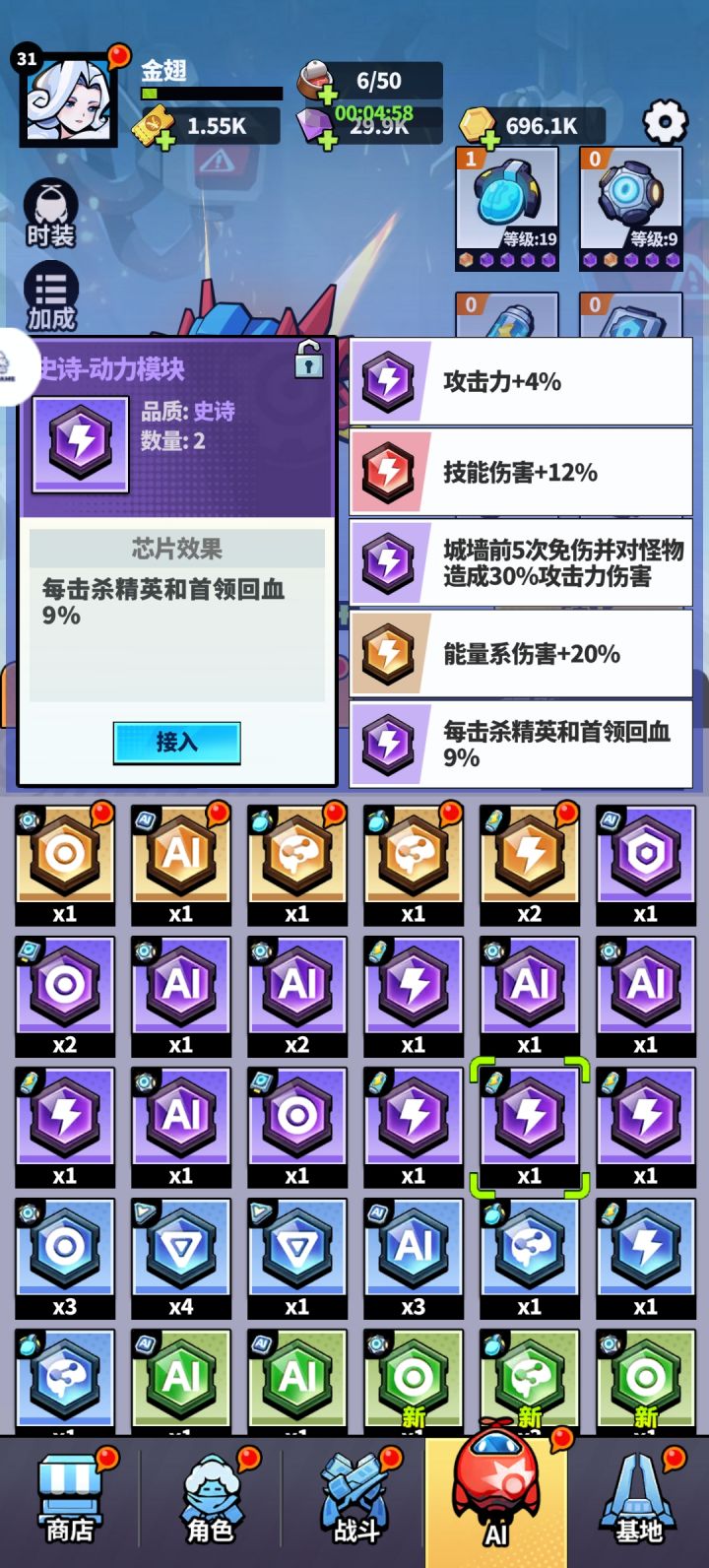 合成的芯片随机消失，这游戏不能玩了。截图