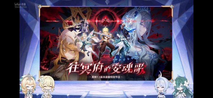 【原神】7.1前瞻直播兑换码+卡池信息截图