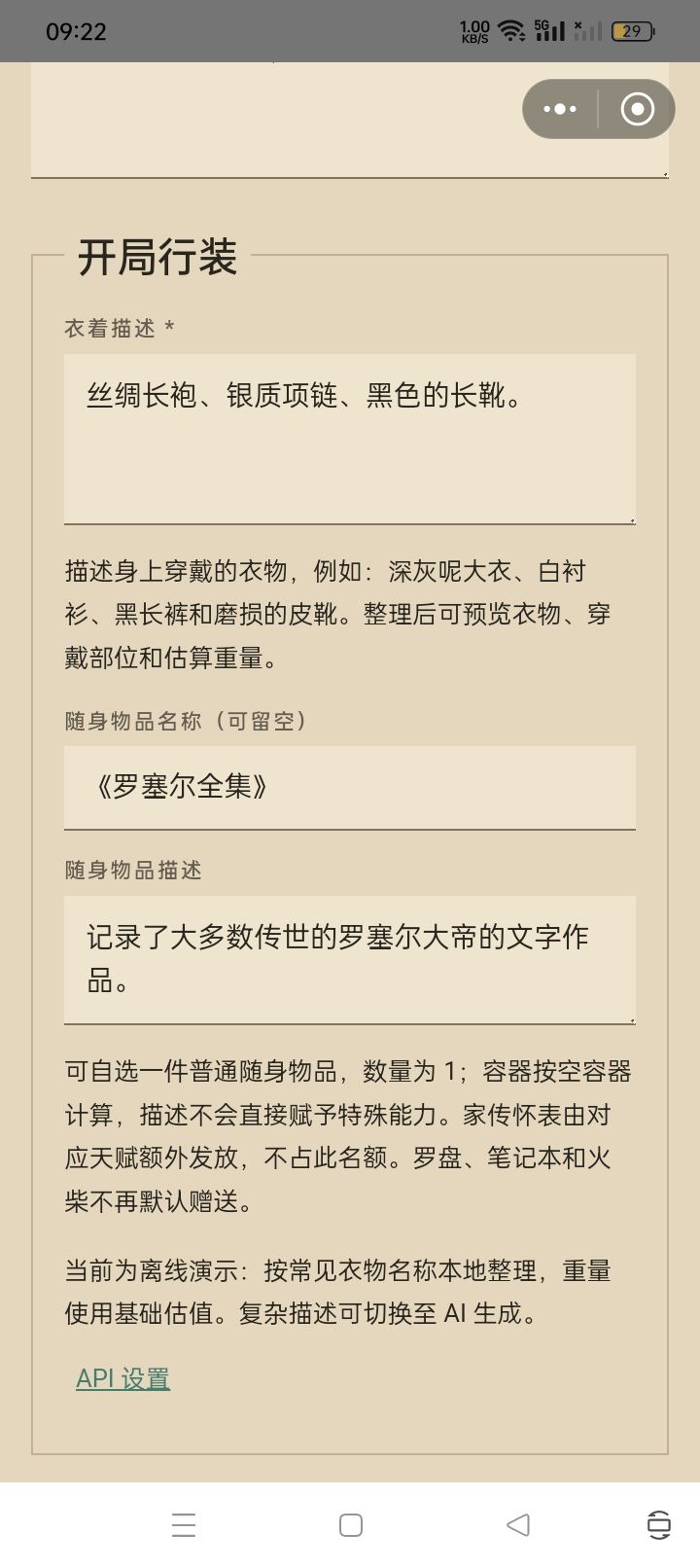 恶性bug 1
