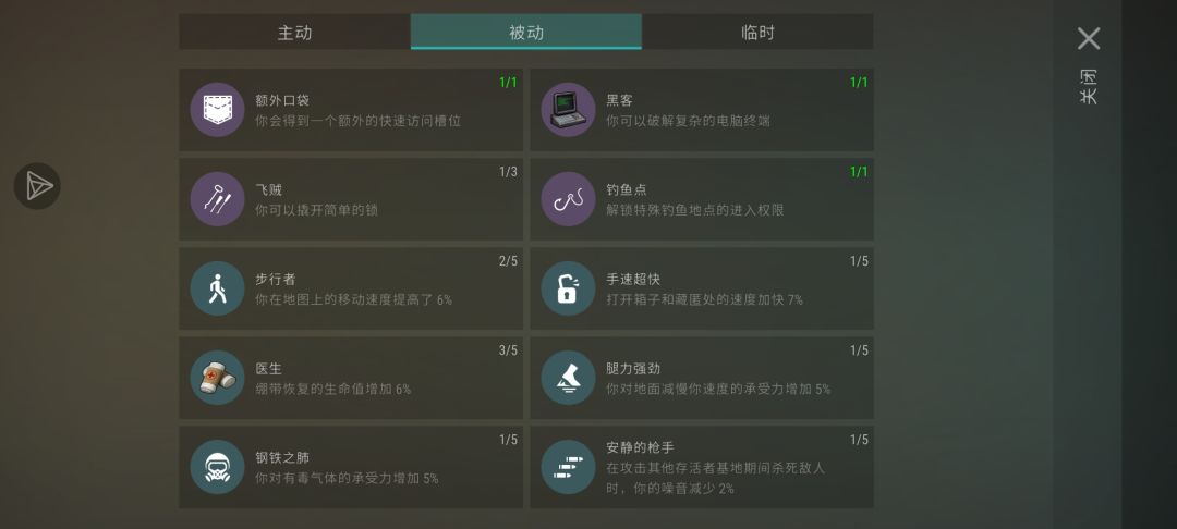 61级飞贼口袋齐活 2