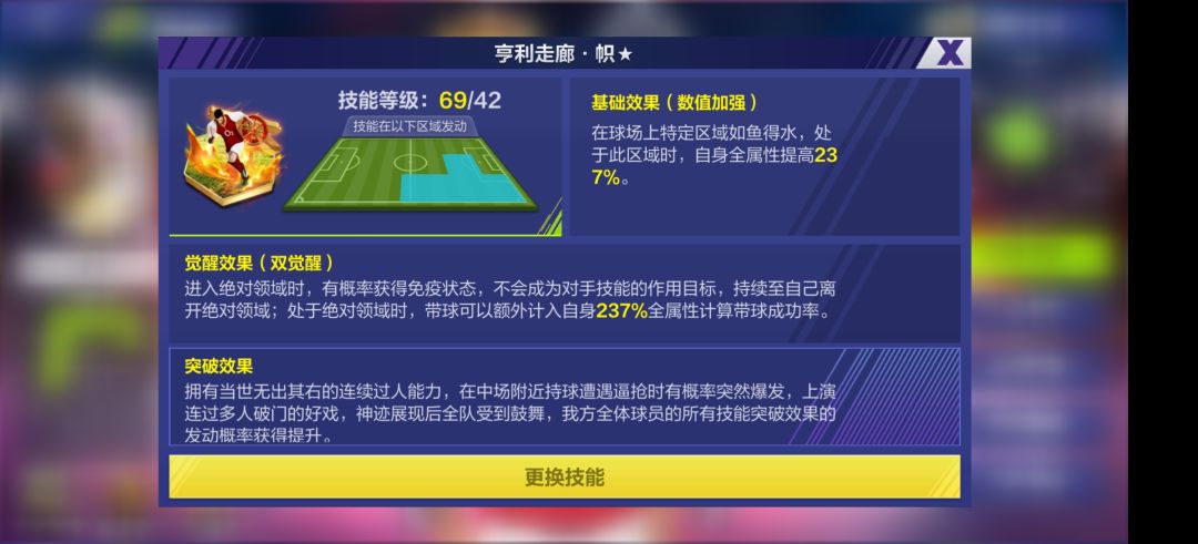 建议老传说学习队魂的点技能方式 2