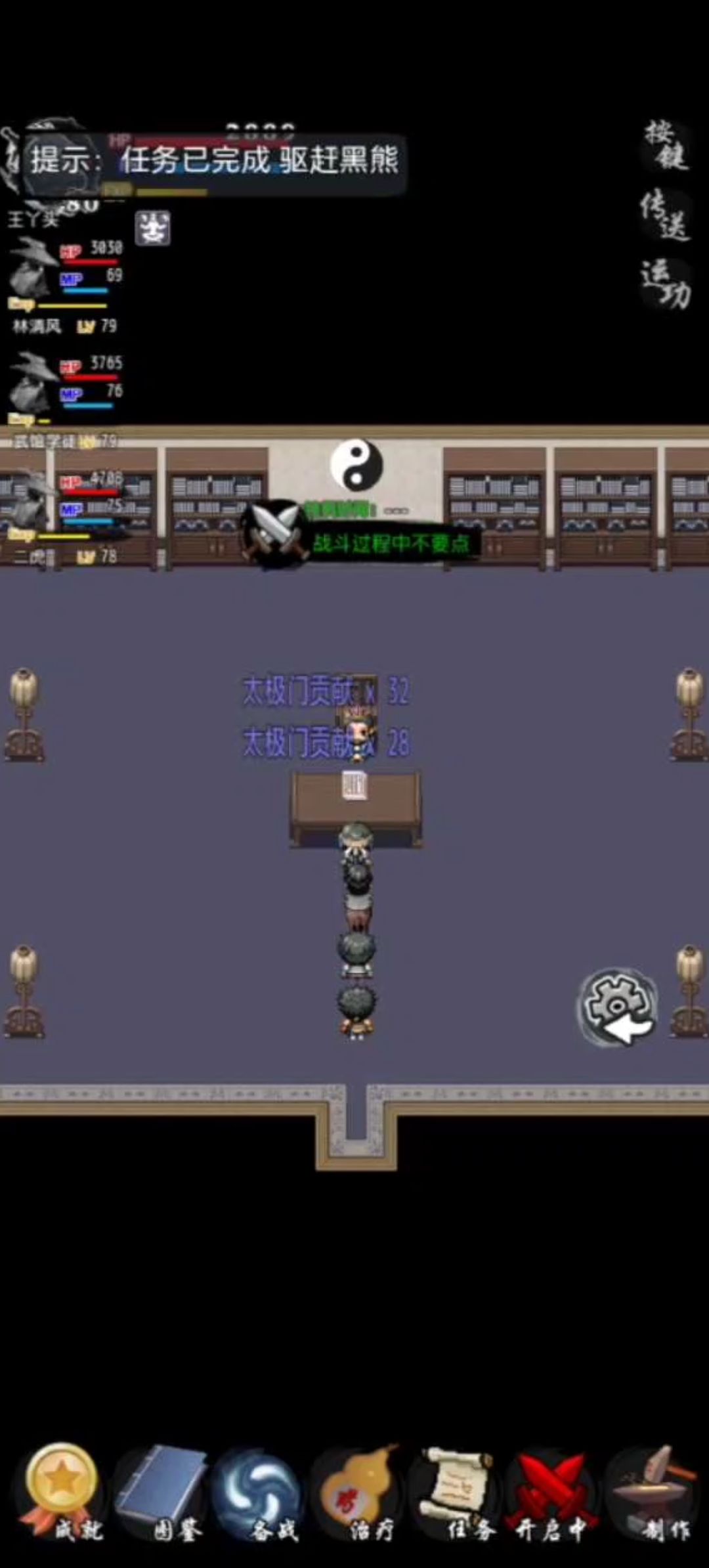 门派五千贡献后能无限刷 2