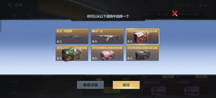 这个选啥呀大佬们截图