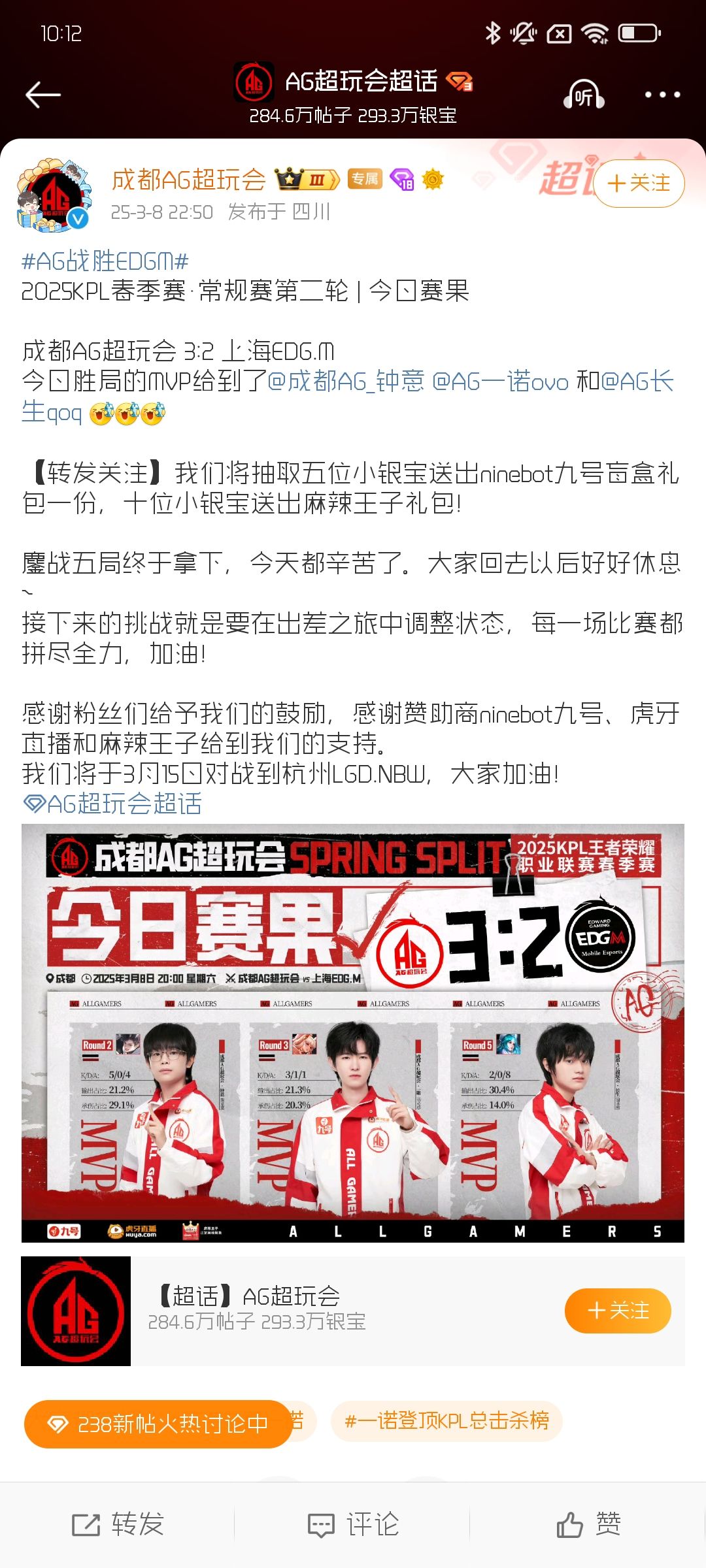 还是太强了❗成都AG超玩会 3:2 上海EDG.M❗ 3