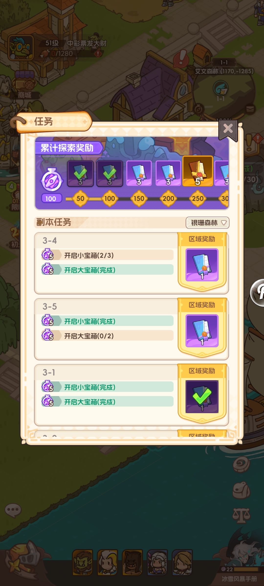 3~4的小宝箱在哪啊兄弟们 1