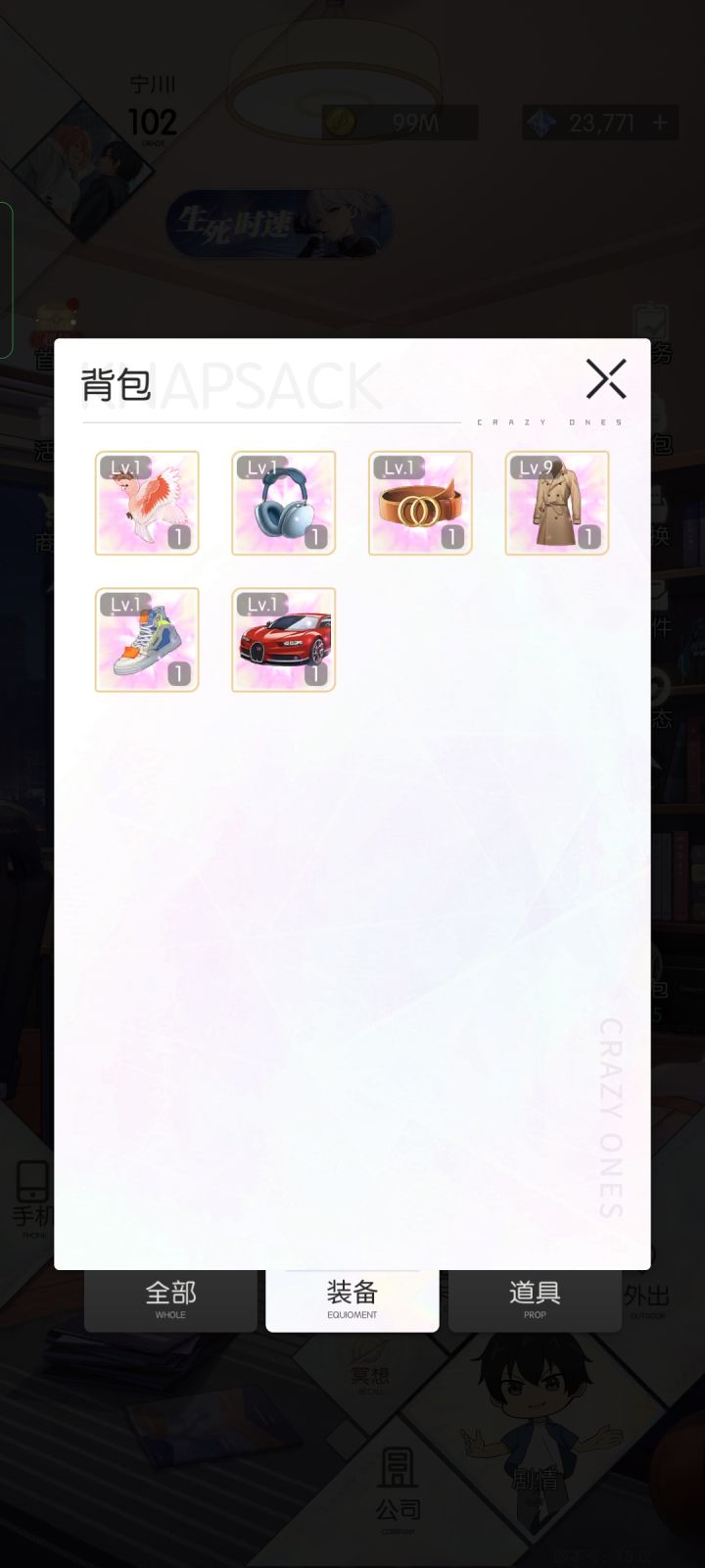 这橙装有什么用?截图