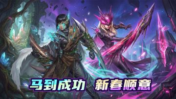 【新春祝福】马到成功 新春快乐！