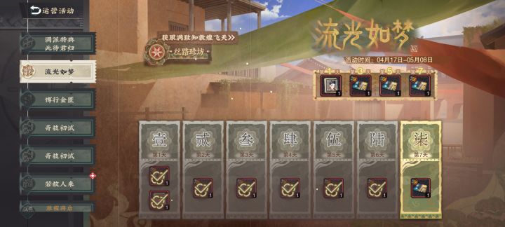 这个七抽是只能一抽一抽抽吗，不能用在十连里面吗截图