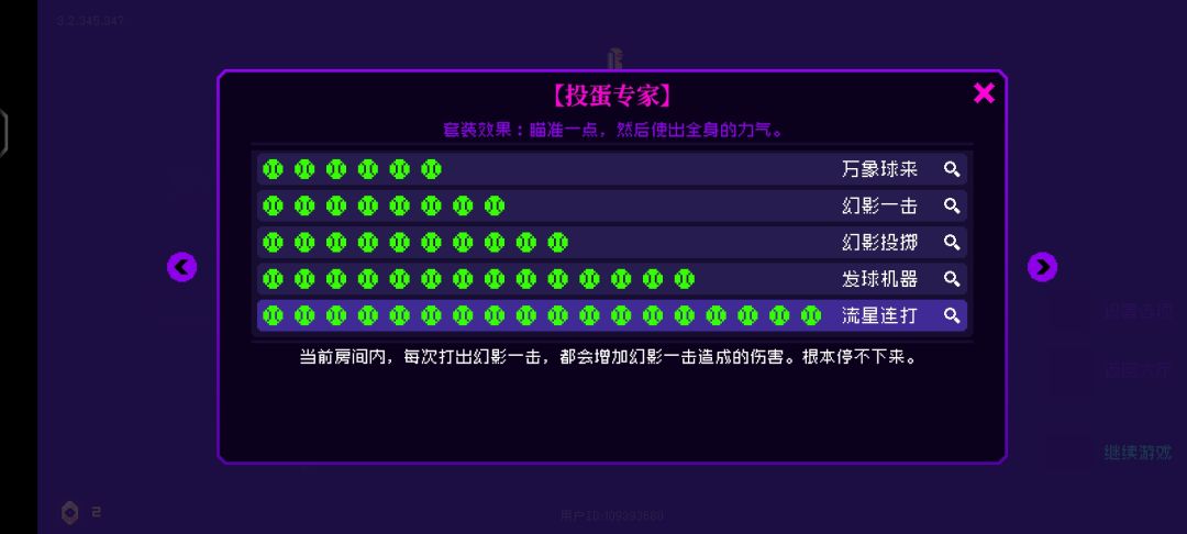 无限流(约等于破解版) 2
