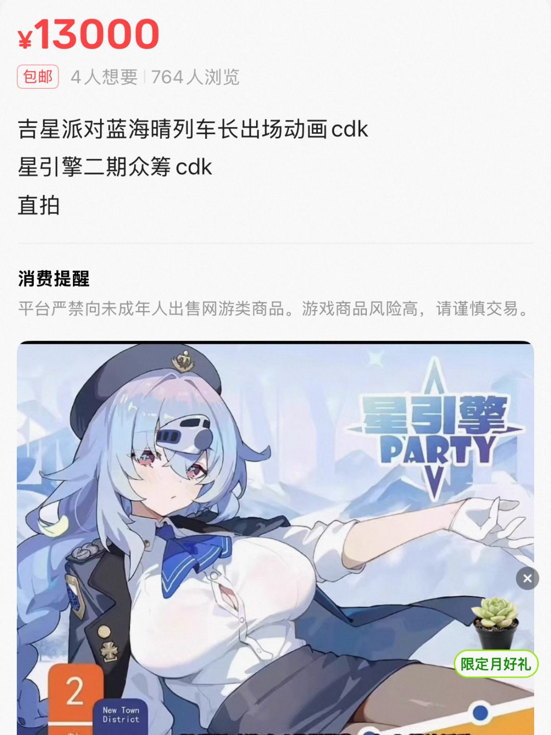 绝版就可以卖这么贵嘛 害怕 2