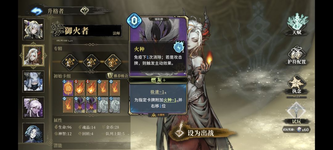 御火者无脑爽刷噩梦9 6