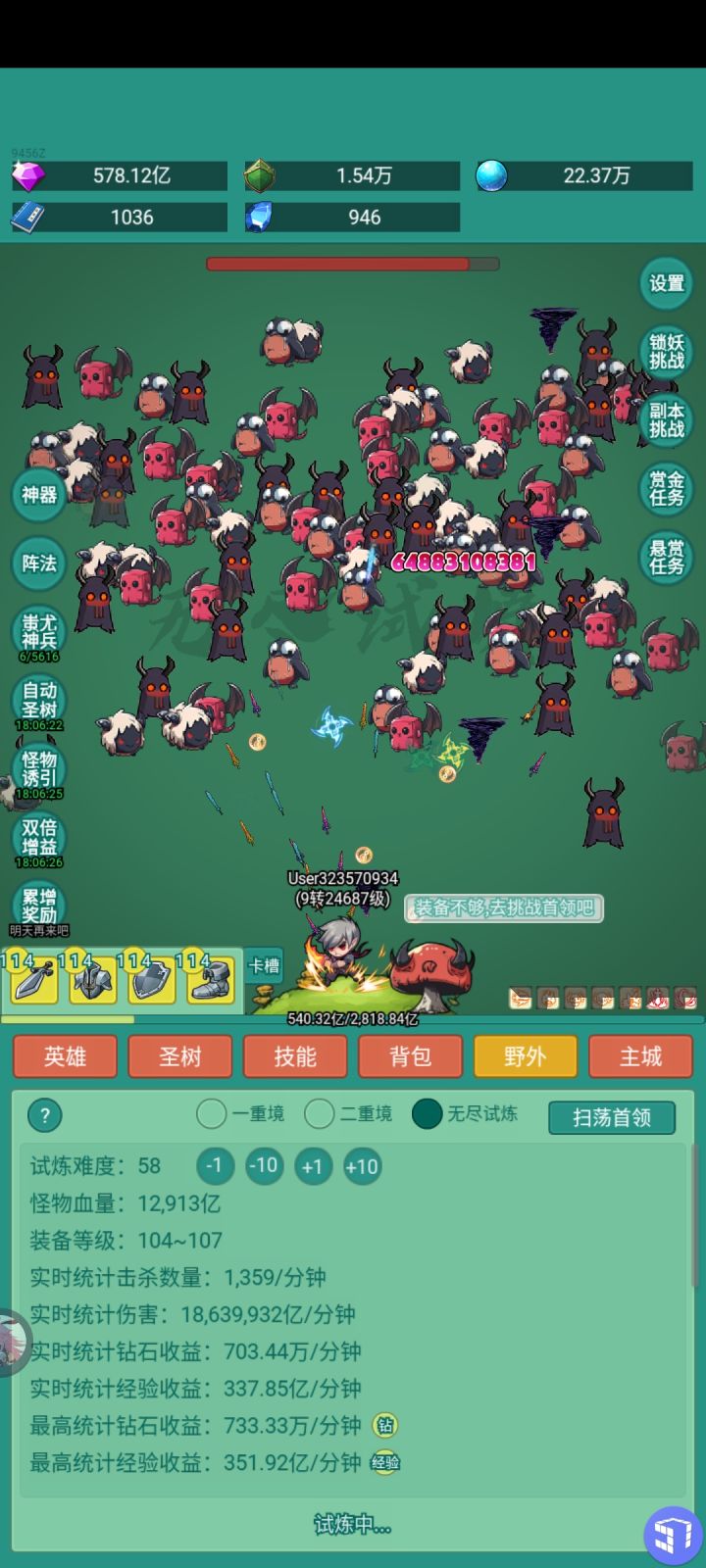 冲浪板皮肤截图