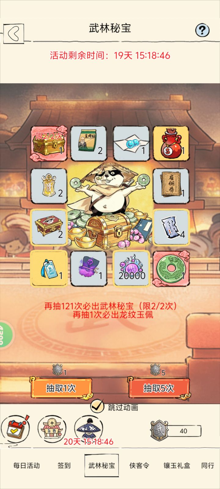 星期一快点再快点来啊截图