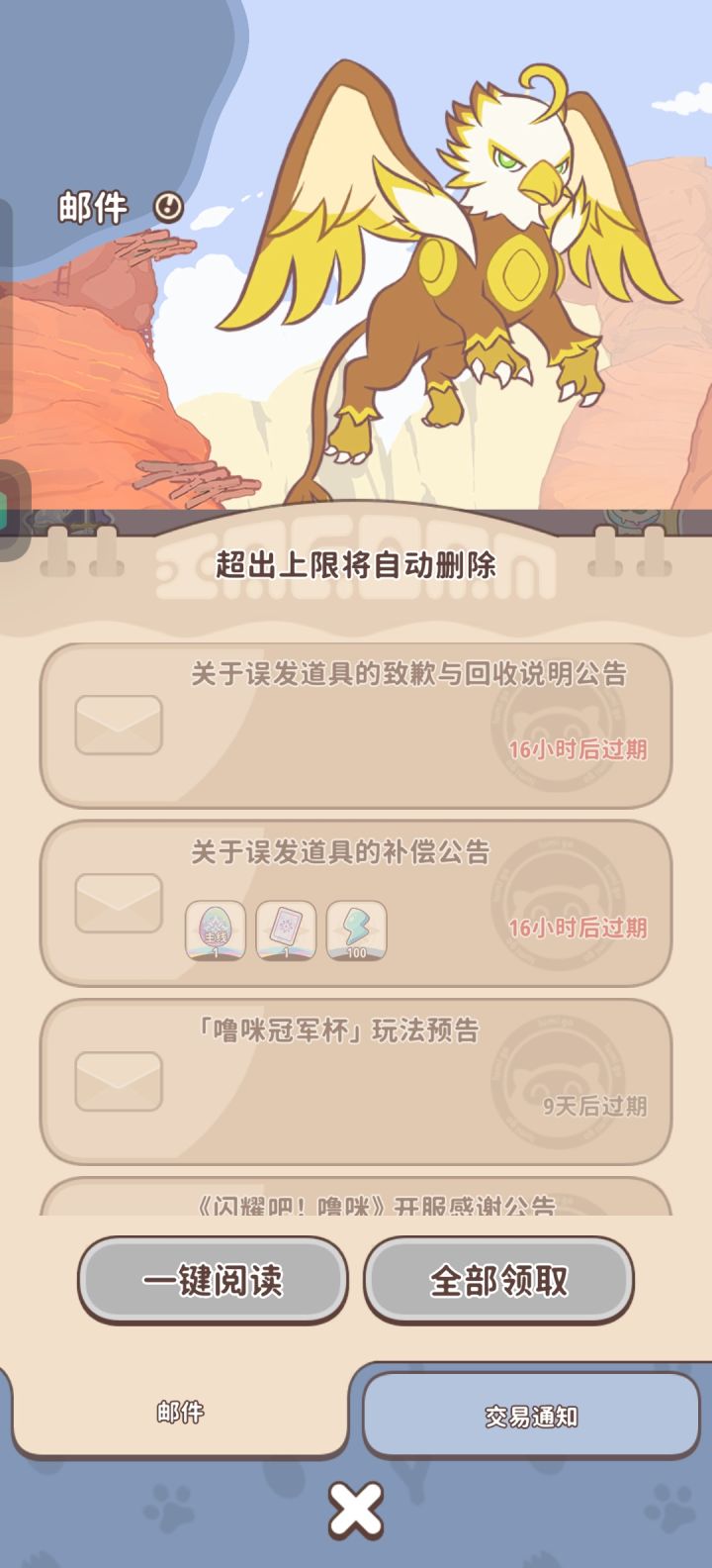 补偿的602体力在哪?截图
