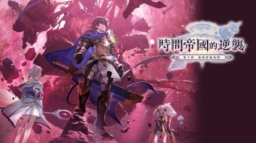 【攻略】第三部最终篇 第115章~第122章 主线地图流程攻略