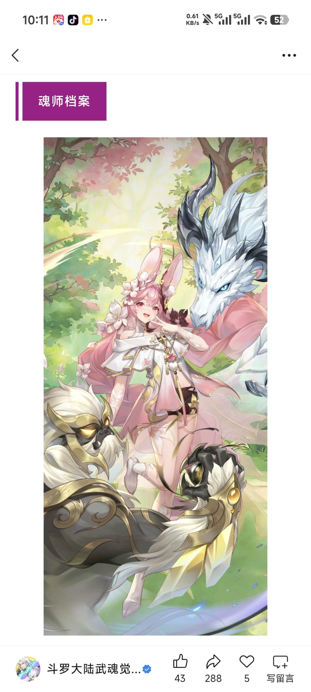 新魂师来了 1