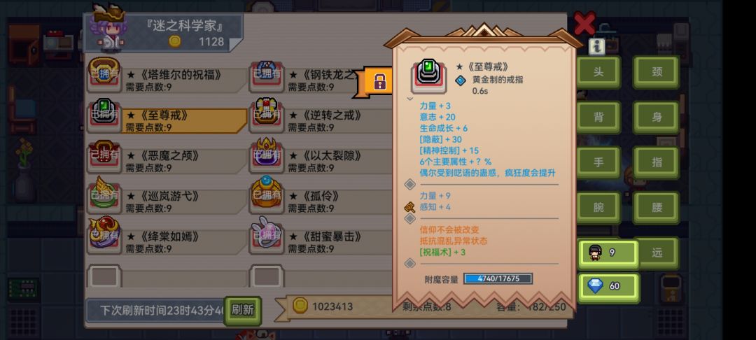 至尊戒找回吗 2
