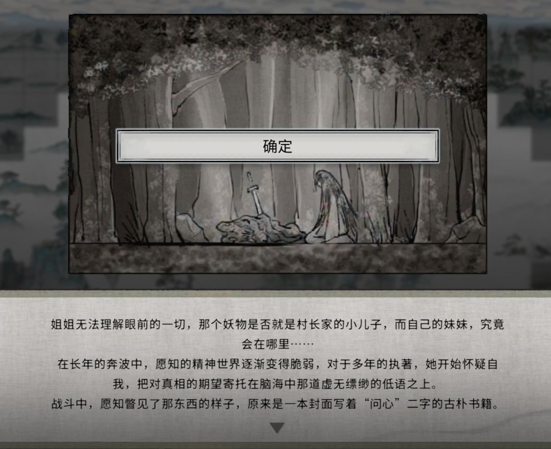 呜呜,我的愿知呀π_π 4