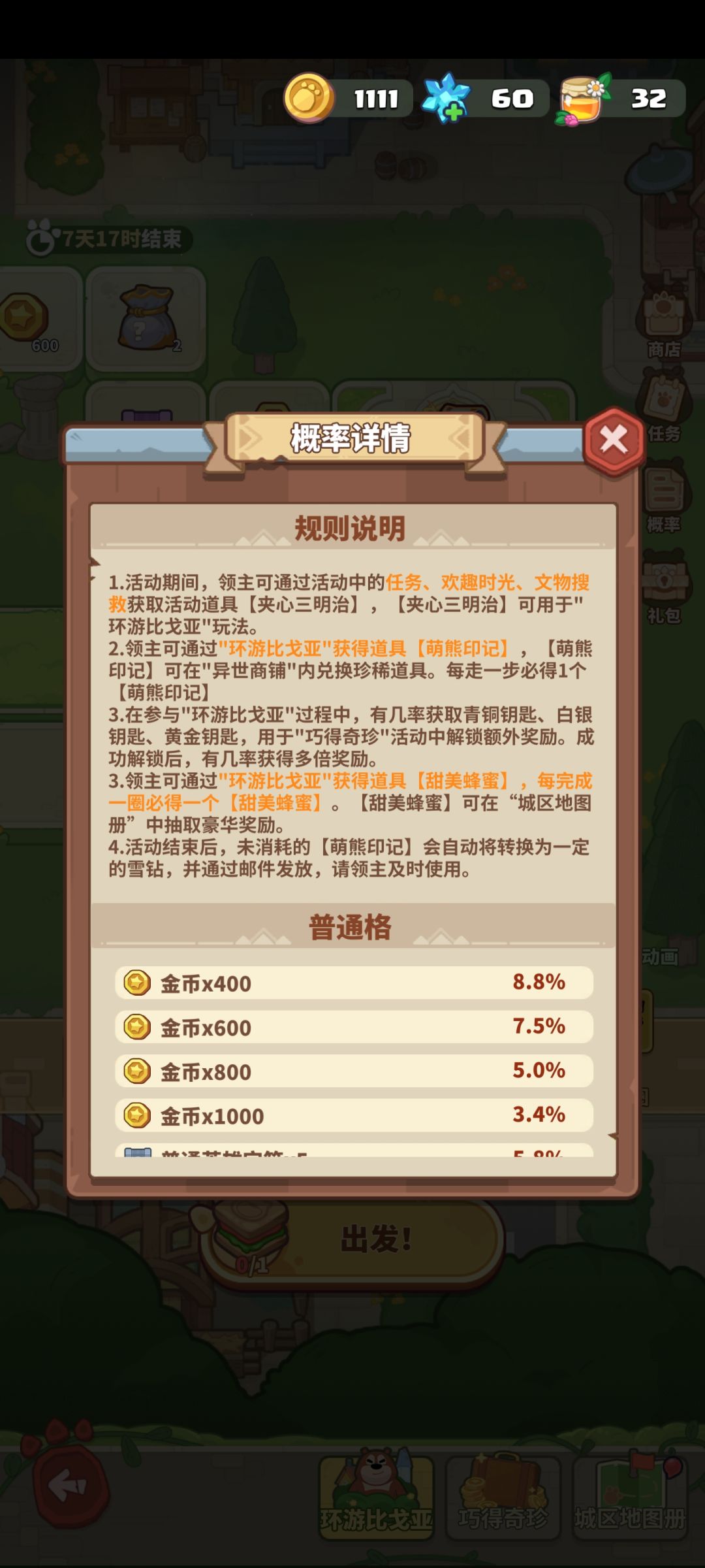 有没有人知道萌熊币兑换雪花的比例 1