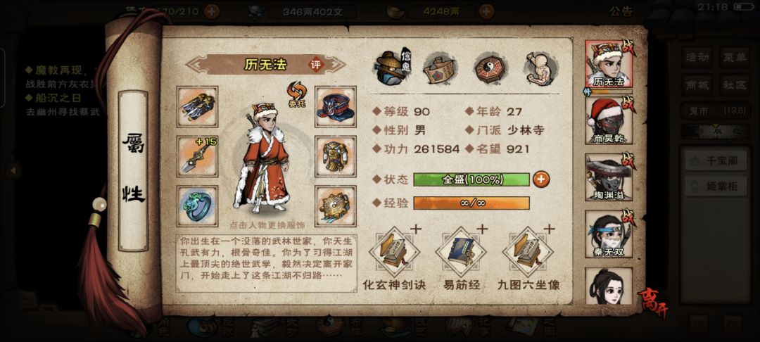 判门太乙之后是继续用化玄吗?还是西子好? 1