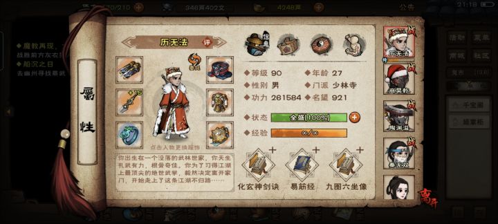 判门太乙之后是继续用化玄吗？还是西子好？截图
