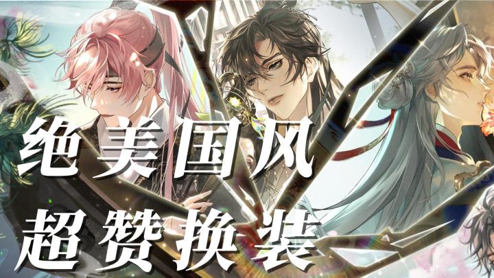 万世镜｜这一世我要成为穿最好看衣服的人！古风换装、国色天香！截图
