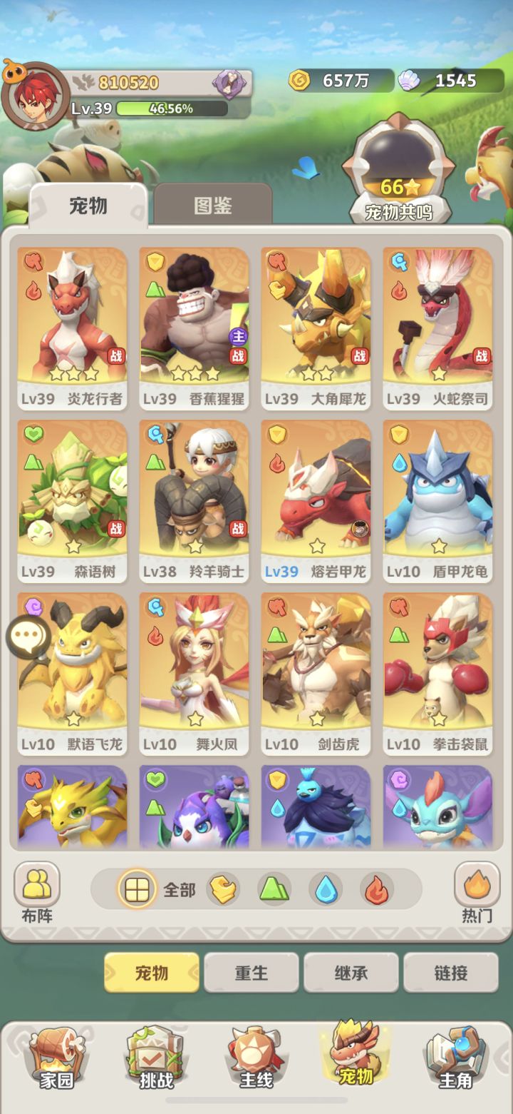 求大神推荐怎么搭配,只首充6,有点玩不动了截图