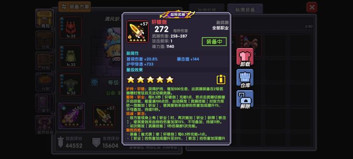 牛逼,退游了,这b游戏坑新人啊截图