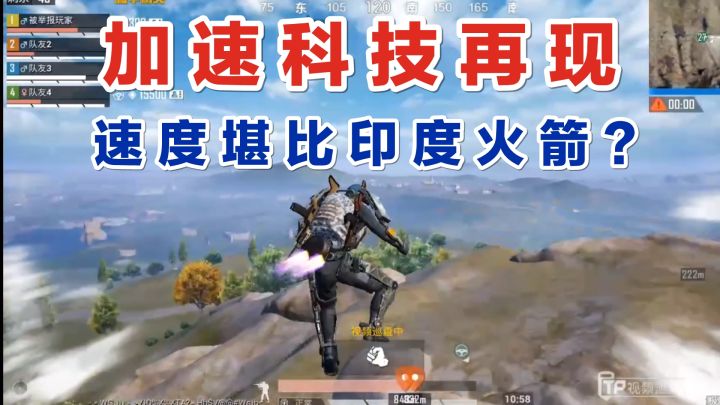 秦贵判案:加速科技又来了,速度都快赶上火箭了,必须严查!截图
