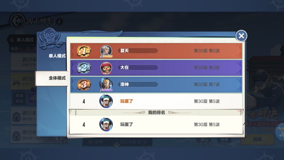 百级百万战记录贴 2
