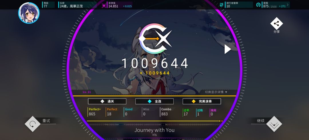 150000PT达成,成功解锁活动歌曲! 3
