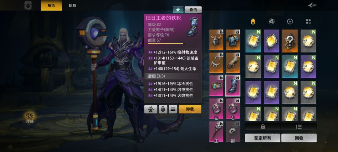 为什么伤害这么低啊 4