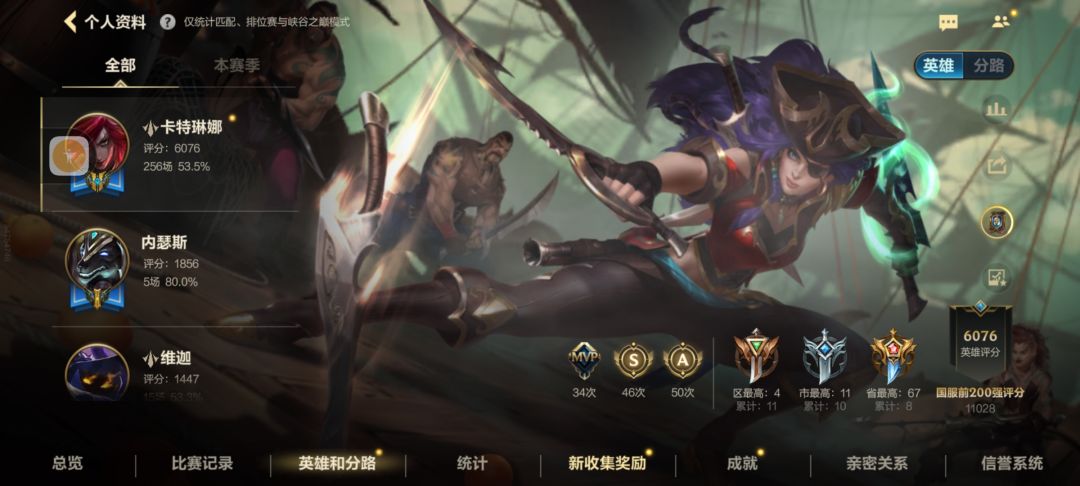 我嘞个竟然加强卡特？ 2