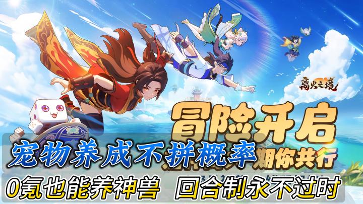 宁可自己饿💢也要养宝宝😊宠物养成不拼概率❗️回合制玩家的福音🎉截图