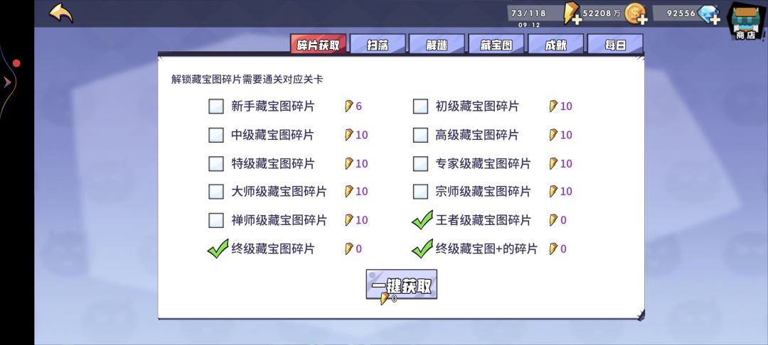 藏宝图每天一键获取怎么才性价比最高? 1
