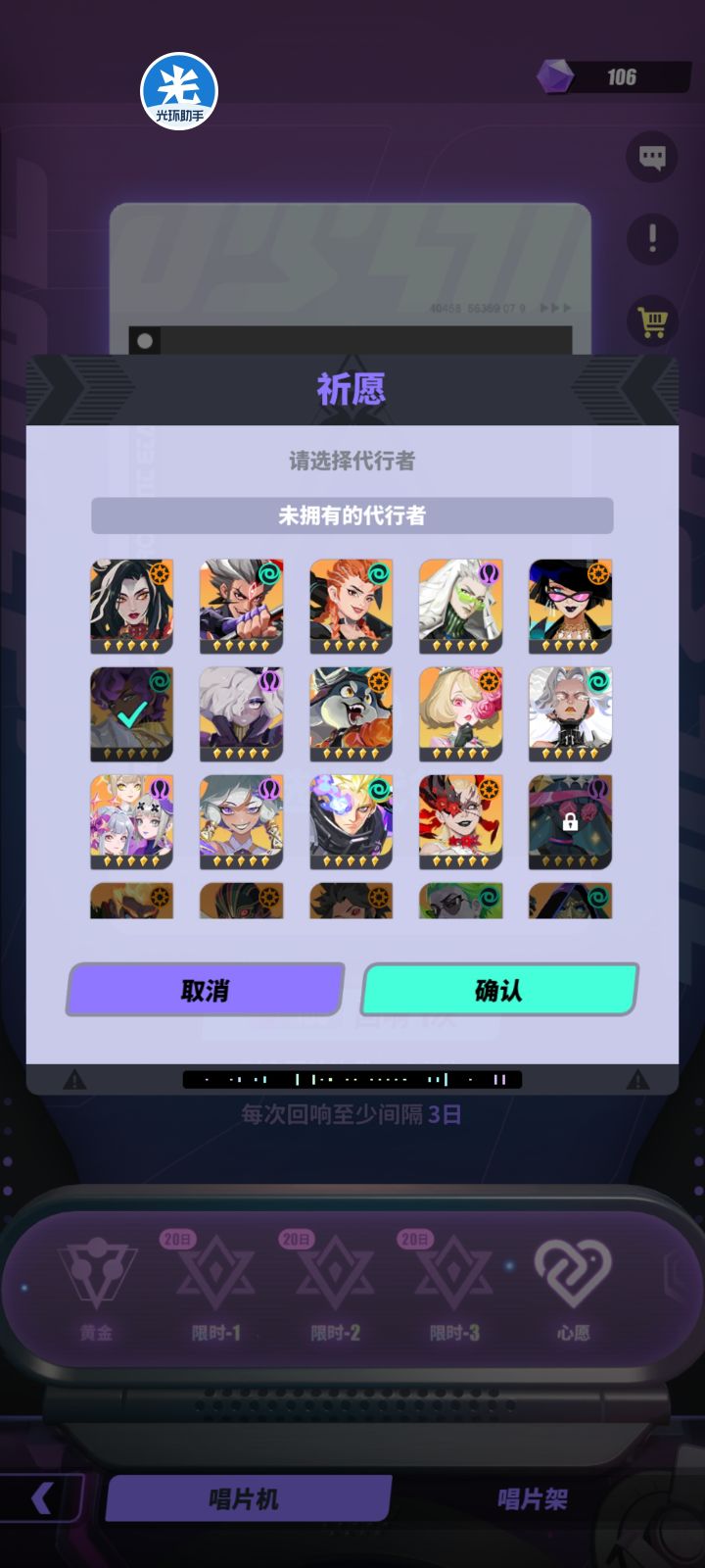 帮我看看回响应该拿谁截图