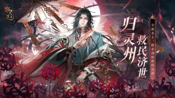 【第十章主线剧情前瞻】

为商定击败韩侑的对策和解决灵州的鼠疫，心力交瘁的公主误入了幻境。

昨夜还光秃的梅林居然开满了花，梅林似乎没有尽头，眼前的景象不断重复着——梅树，白雪，无穷无尽。愈是深入，异香愈浓。
刹那间狂风席卷了漫天雪花，待飞雪消散，眼前的绿衫红袍男人也逐渐变得清晰。只见他一双眼眸似红梅，冷如寒冰，脖颈符篆狰狞，恍若要将弥漫的妖邪之气封印。

那人随手捻下一朵梅花，娇嫩的花瓣在指腹间