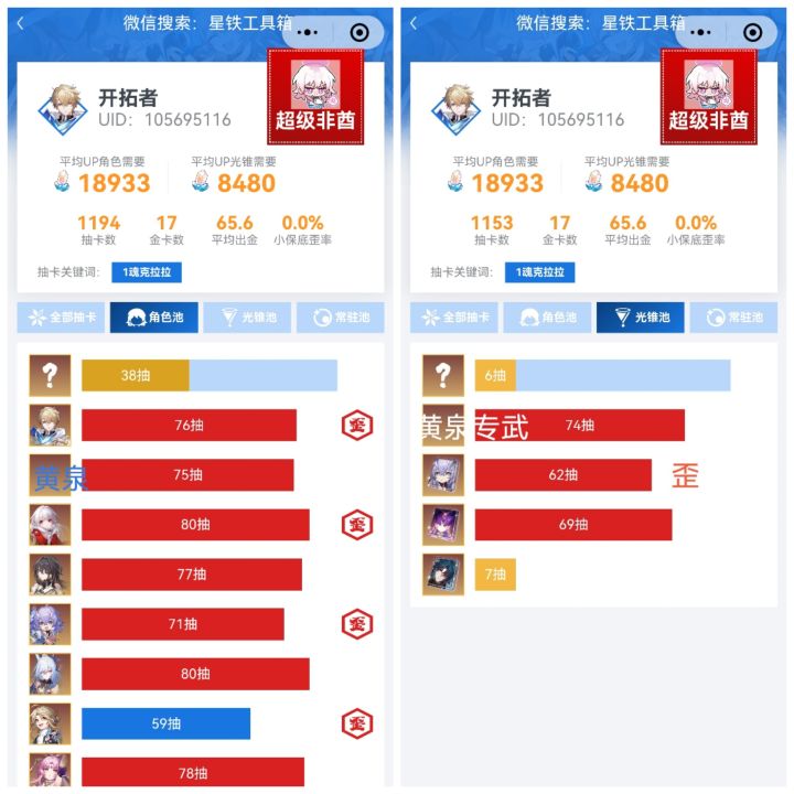 410抽的黄泉恐怖如斯!!!截图