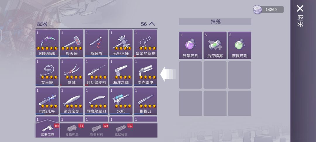 解密截图