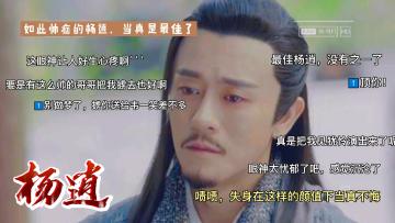 《新倚天屠龙记》人物志-【杨逍】 2