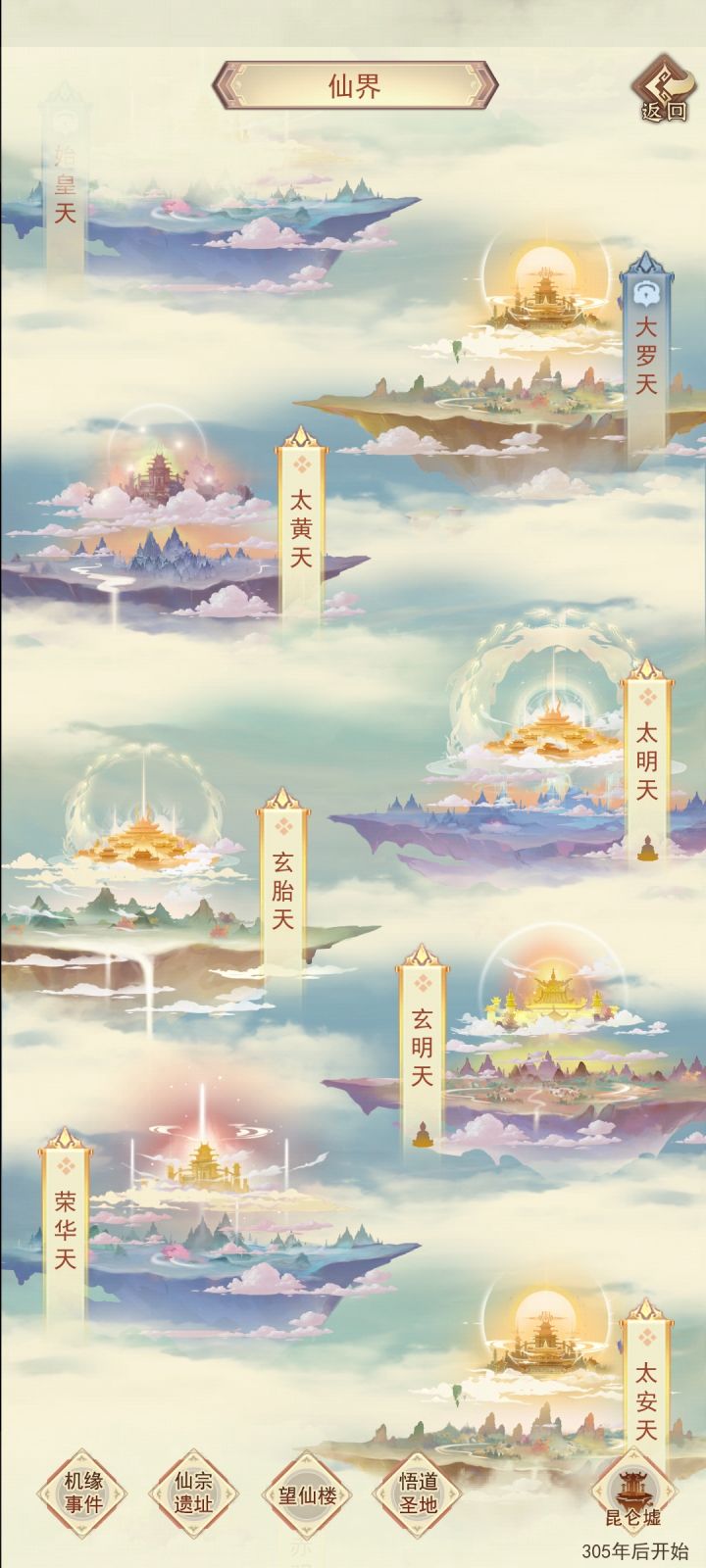 128区玄阳界有群吗截图