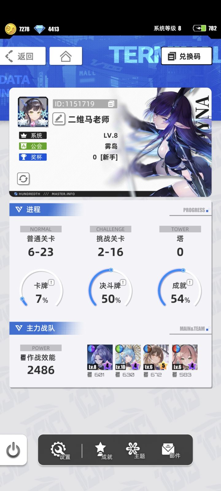 【我的百分之一】+【百分之一】截图