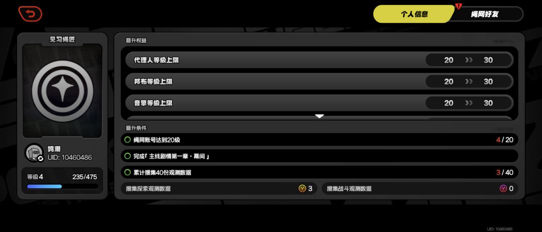 我的逆天uid,逆天昵称 2