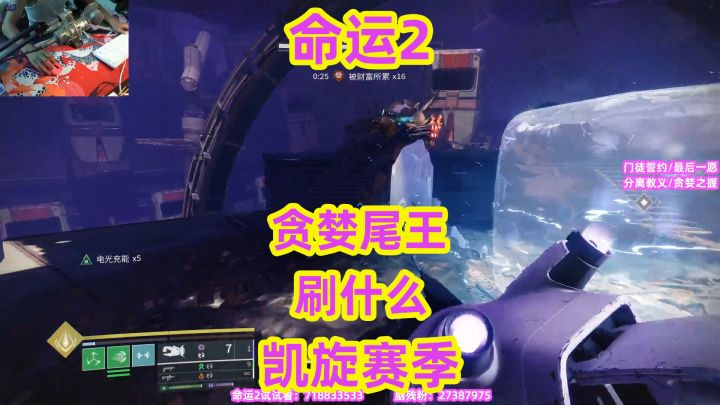 命运2,贪婪尾王刷什么全支援型武器讲解截图