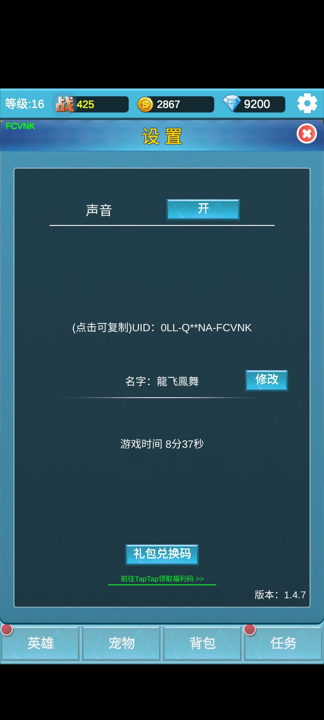 首先，每天提升完战力，先去爬塔，爬不动的时候扫荡。拿着兑换币去兑换店买灵石，拉满，灵石是宠物突破用的。 
孵化出一个可以进化35次的极品宠物，这个要看脸。然后注意了！只用同级宠物进化。同级懂吗？比如ss级宠物只吃ss级粮食。进化到sss级以后，只吃sss级粮食。以此类推sss7星吃sss7星 
如此才能培养出最强宠物，慢慢养吧截图
