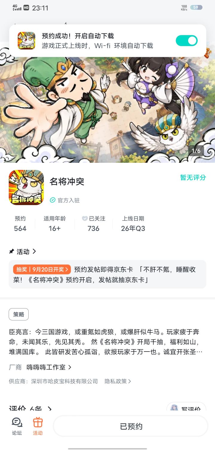 一祝游戏火爆风靡全球,玩家越来越多!
二祝游戏上线好评如潮!
三祝游戏顺利人气冲天!
截图:截图